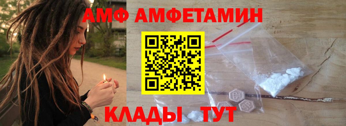 АМФ  Вход с VPN  Коммунар  Amphetamine Premium 