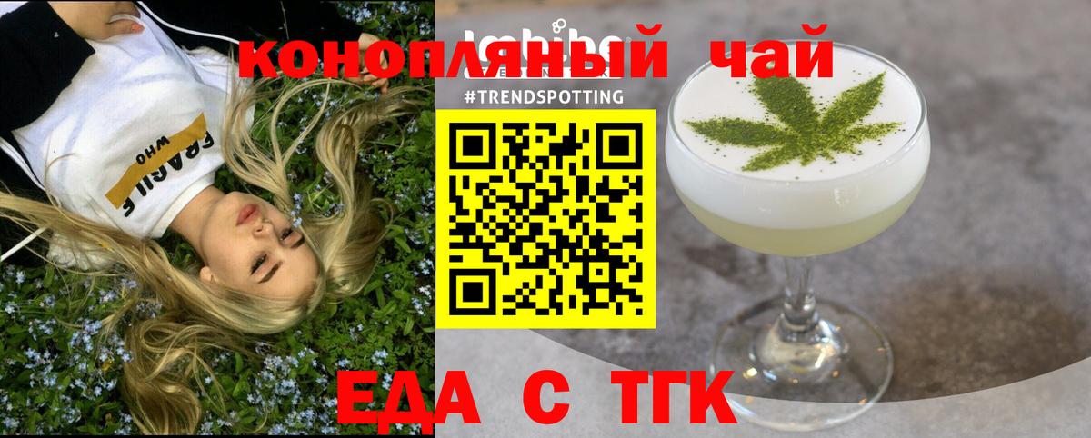 Cannafood конопля Коммунар