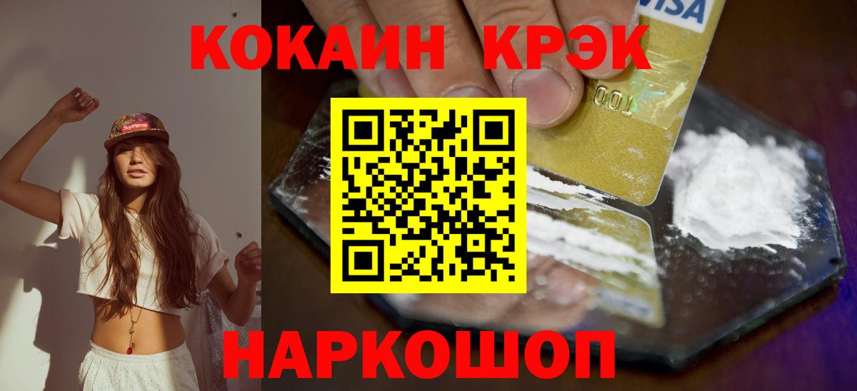 COCAIN 98% Коммунар