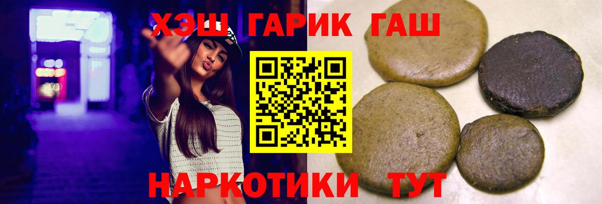 Коммунар  Гашиш 40% ТГК  Гашиш  Гашиш гашик  Вход с VPN 