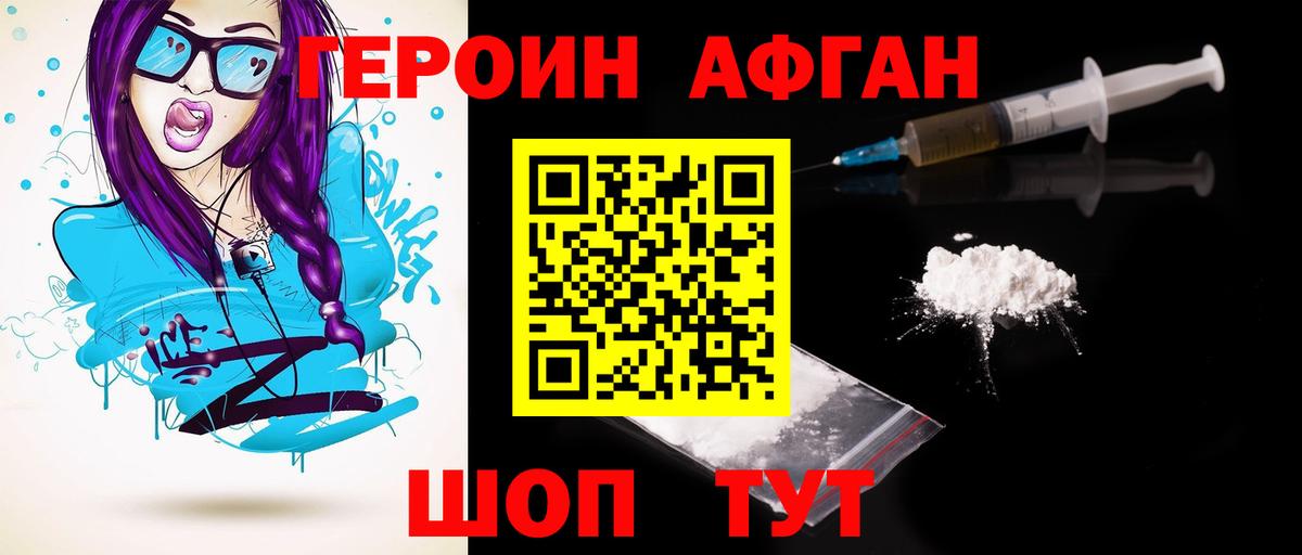 ГЕРОИН  Вход с VPN  Коммунар  ГЕРОИН Heroin 