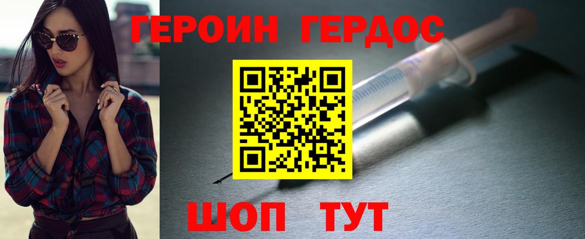 Героин хмурый Коммунар