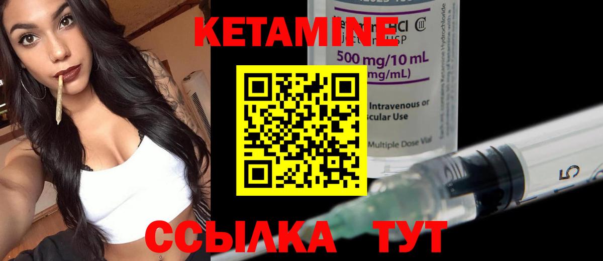 Кетамин VHQ Коммунар