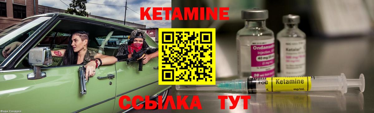 Коммунар  КЕТАМИН VHQ  Вход с VPN 