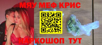 мефедрон мука Комсомольск-на-Амуре