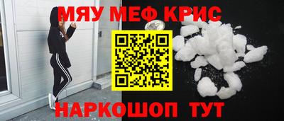 мефедрон мука Комсомольск-на-Амуре