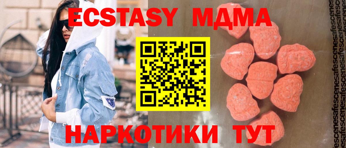 МДМА кристаллы  Вход с VPN  Коммунар 