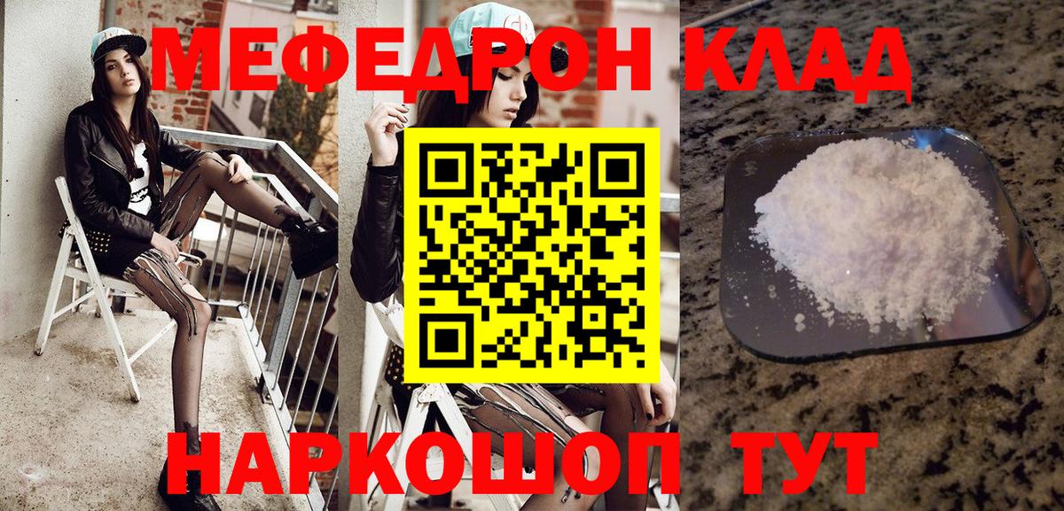 Меф мяу мяу кристаллы Коммунар