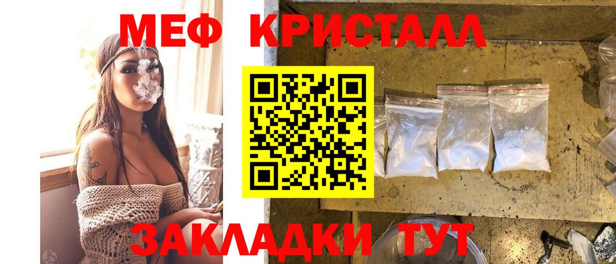 Коммунар  МЯУ-МЯУ  Вход с VPN  Меф VHQ  Мефедрон мука 