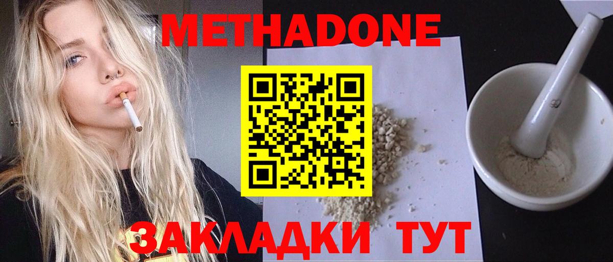 Коммунар  МЕТАДОН мёд  Вход с VPN 
