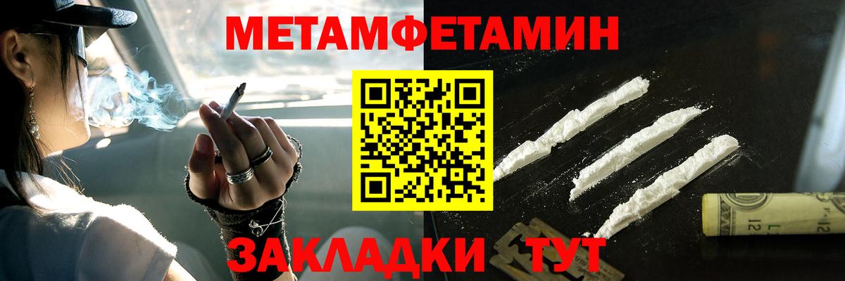 Первитин кристалл  Вход с VPN  Первитин кристалл  Коммунар 