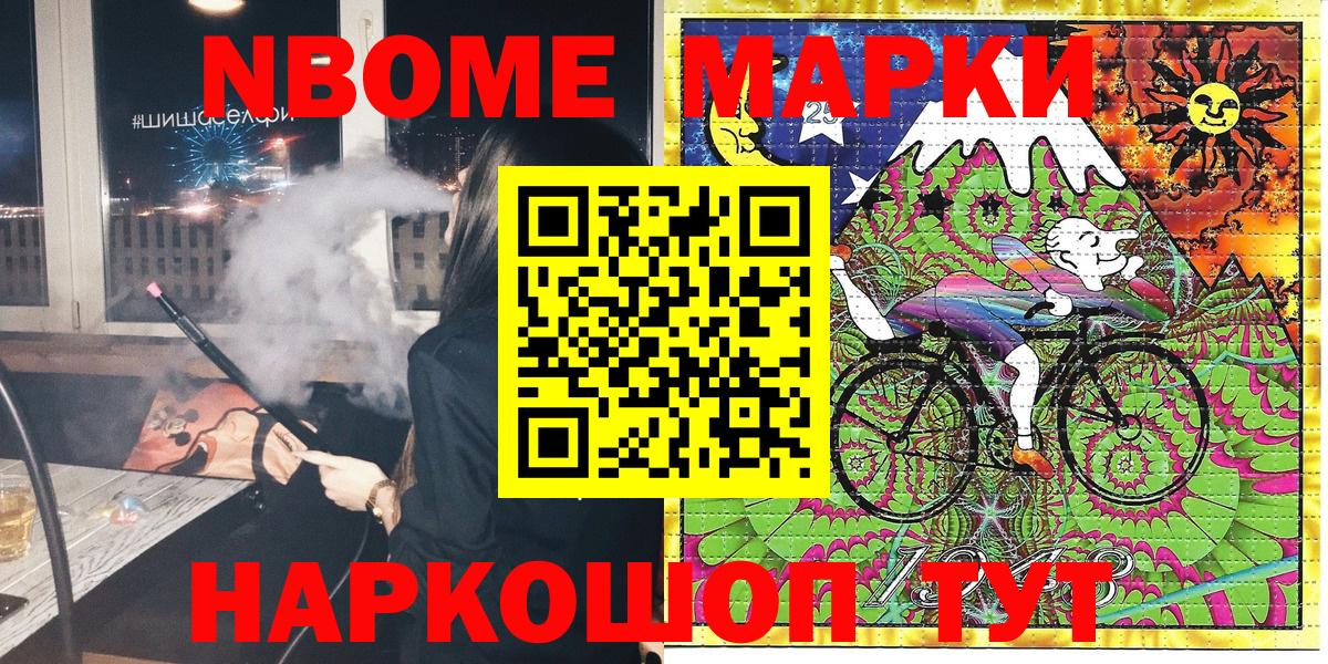 Наркотические марки 1,8мг Коммунар