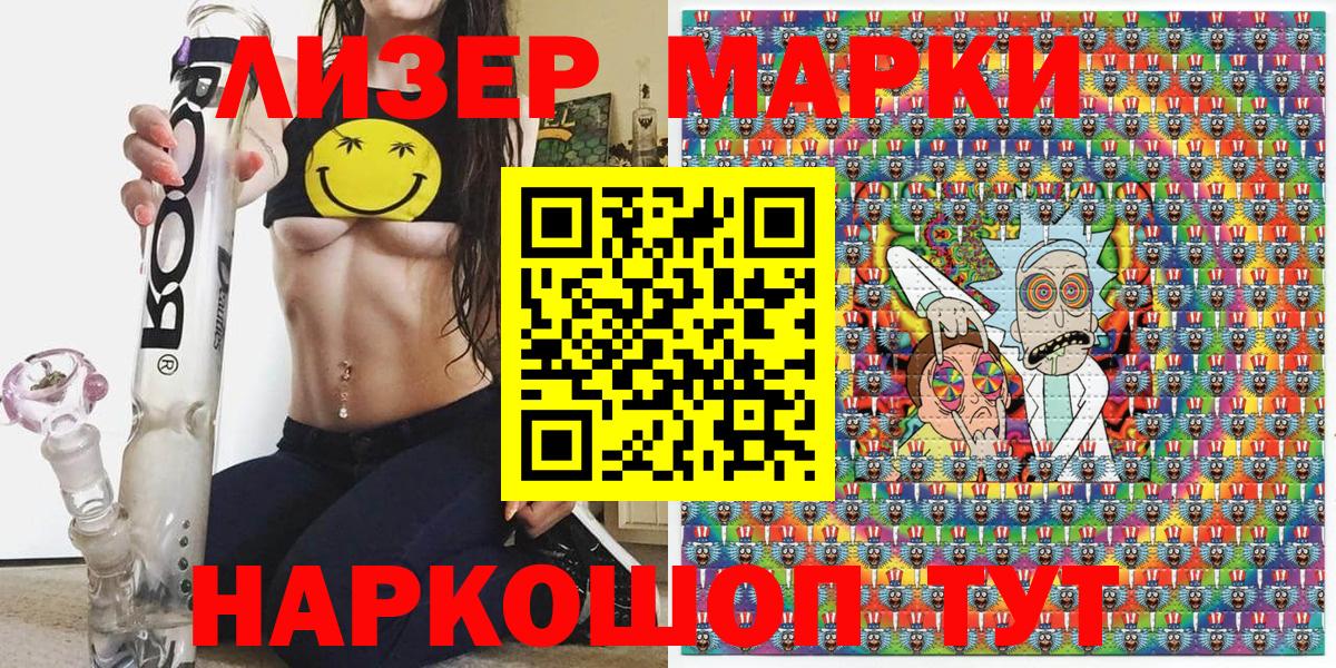 Марки NBOMe 1,8мг  Вход с VPN  Марки NBOMe 1,8мг  Коммунар 