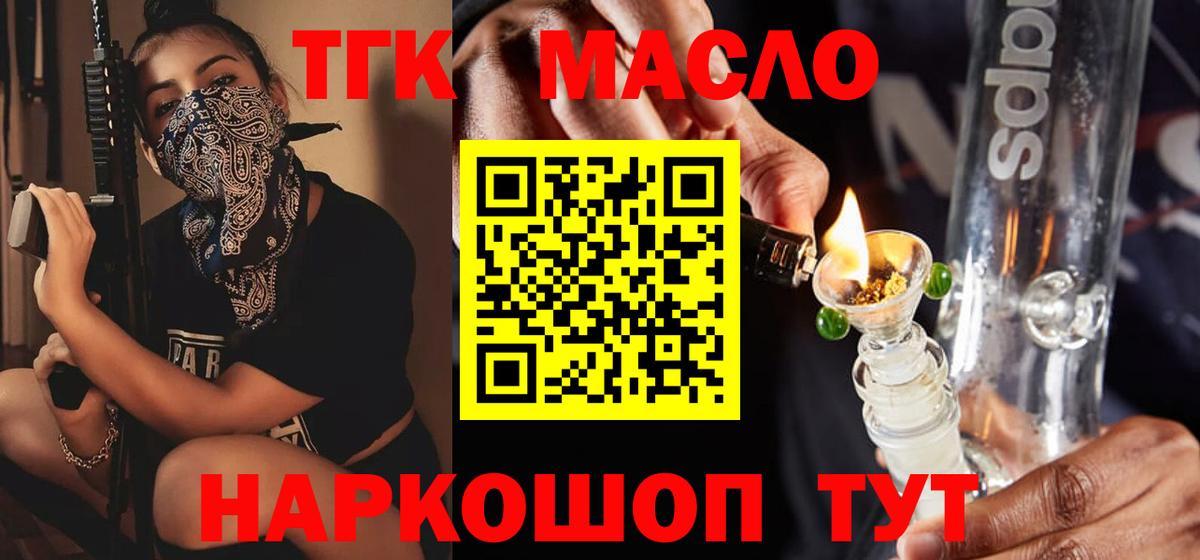 ТГК вейп  Вход с VPN  Коммунар 