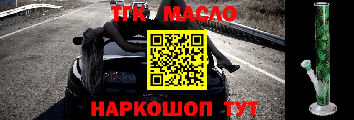 Дистиллят ТГК Wax Коммунар